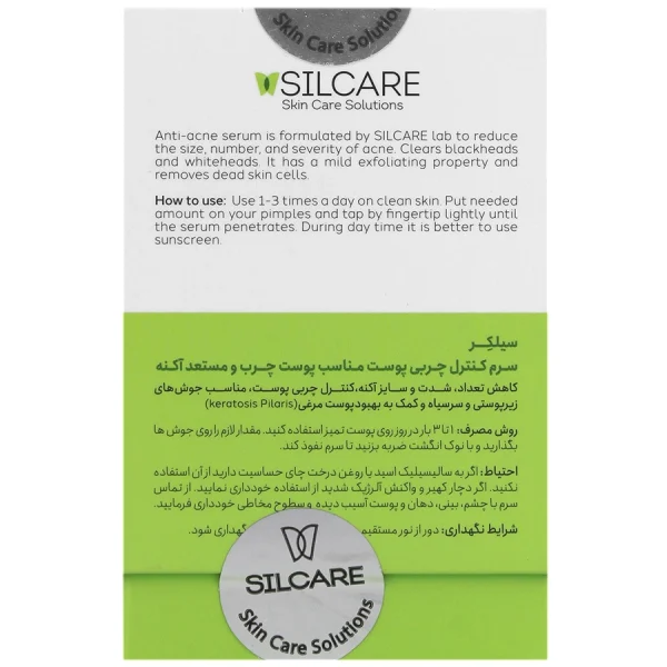 سرم کنترل چربی پوست سیلکر - Image 3