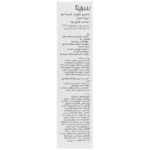 شامپو تقویت کننده مو پرو مین سریتا - Image 2