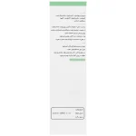 ژل شوینده هسدالن پوست چرب - Image 3