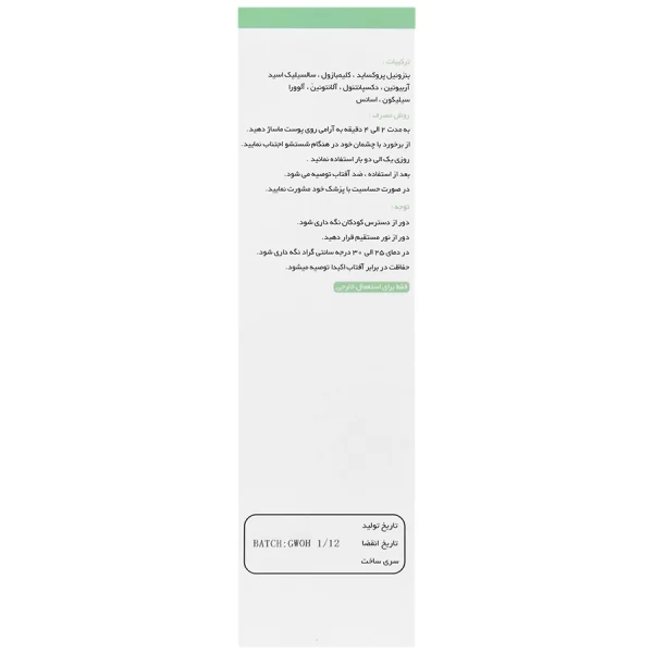 ژل شوینده هسدالن پوست چرب - Image 3