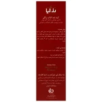 کرم ضد آفتاب رنگی پوست خشک رزا سان (بژ روشن (1)) - Image 2