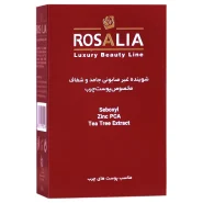 پن پوست چرب رزا پیور