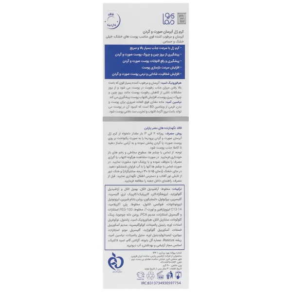 پرودرما کرم ژل آبرسان هیدرا وست - Image 2