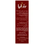 پن پوست خشک و حساس رزاسنس - Image 2