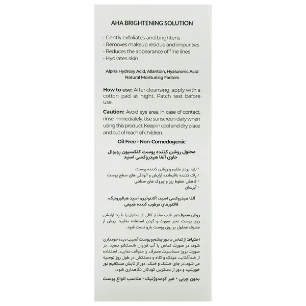 Revival Lumisense AHA Brightening Solution 150 ml