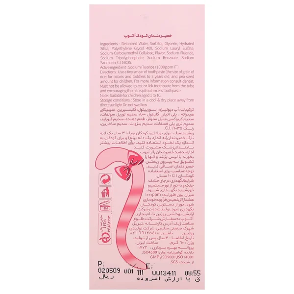 Acop Toothpuste Kids Pink