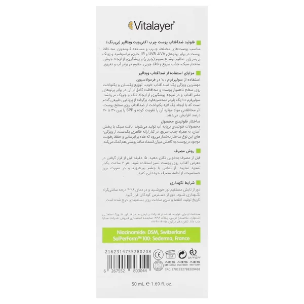 Activit Sunscreen Fluid SPF50