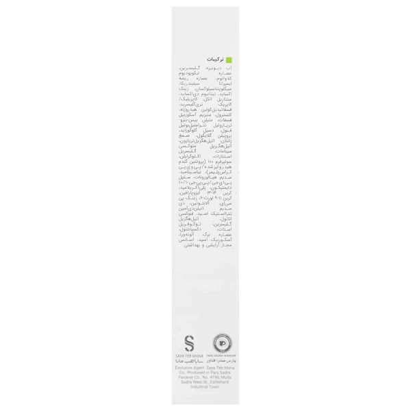 Activit Sunscreen Fluid SPF50