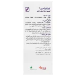 Barij Avocosamin 30 Caps