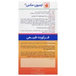 کپسول ایمیون مکس باریج اسانس 30 عددی
