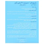 Barivital Magnesium 300 mg