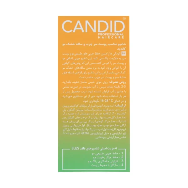 شامپو پوست سر چرب و ساقه مو خشک کاندید 200 گرم - Image 2