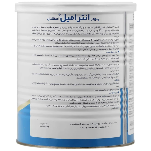 Karen Entera Meal Standard Powder 400g
