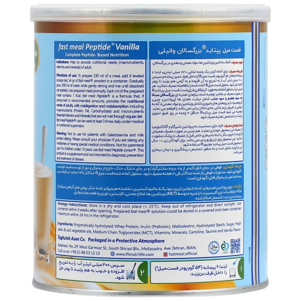 Smart Nutrition Fast Meal Peptide Powder 400 g