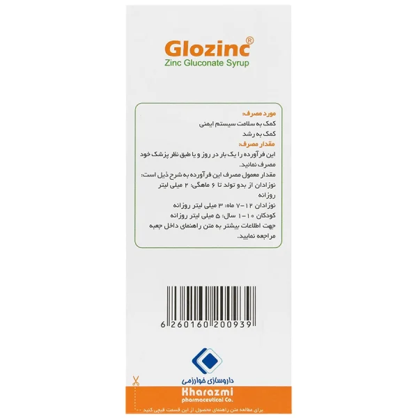 Glozinc (Zinc Gluconate) 5mg 5ml Kharazmi Syrup 120ml