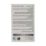 Hi Health Selen Plus 30 Tabs