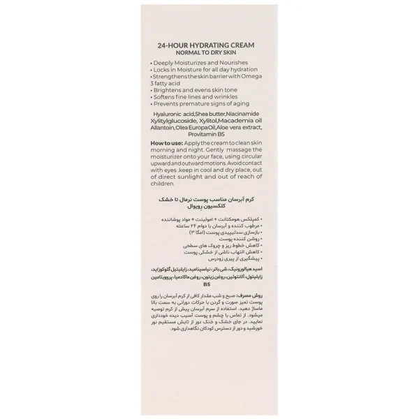 Revival Hydrating Cream For Normal To Dry Skin 40 ml