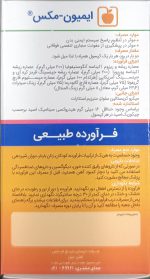 immun max barij essence 30 caps