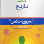 immun max barij essence 30 caps