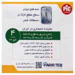 Pic Solution Insulin Pen Needle 4mm 100 pcs