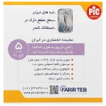 Pic Solution Insulin Pen Needle 5mm 100 pics