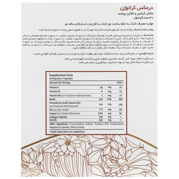 Dermax Keratogen 30 Capsules