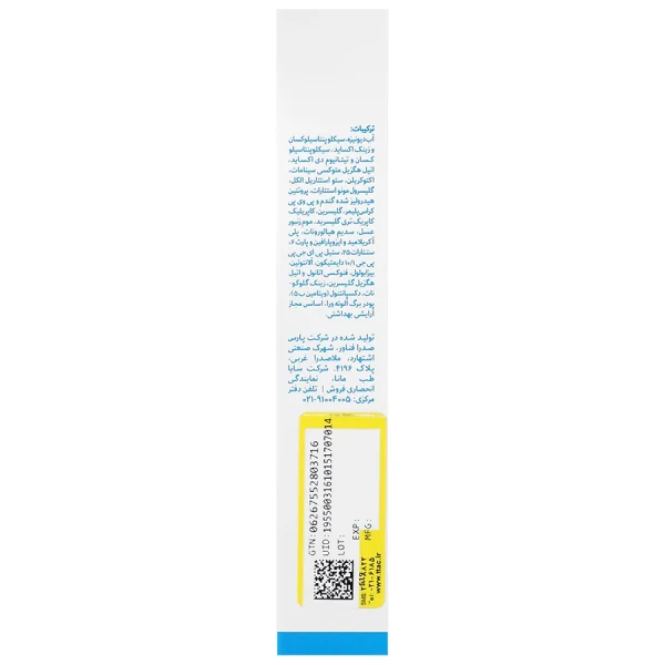 Elvina Kids Sunscreen SPF50 Fluid 50 ml