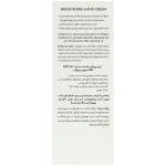 Revival SPF12 Brightening Hand Cream 50 ml