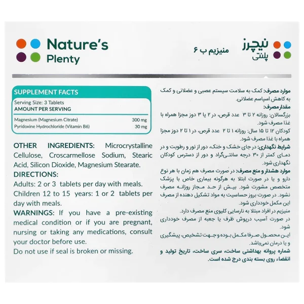 Nature's Plenty Magnesium B6 30 Tablets