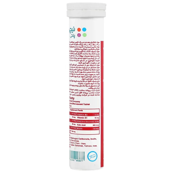 Natures Plenty Vitamin B12 Complex