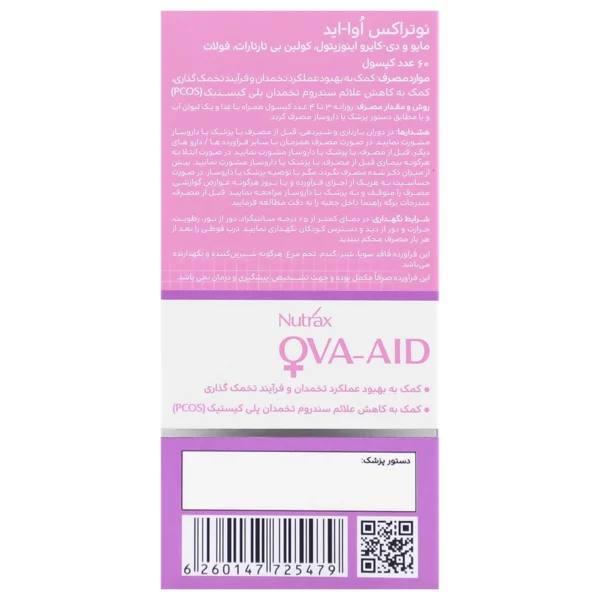 Nutrax Ova Aid 60 Caps