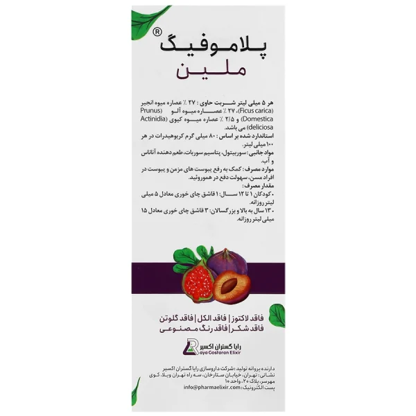 Plumofig Laxative Syrup