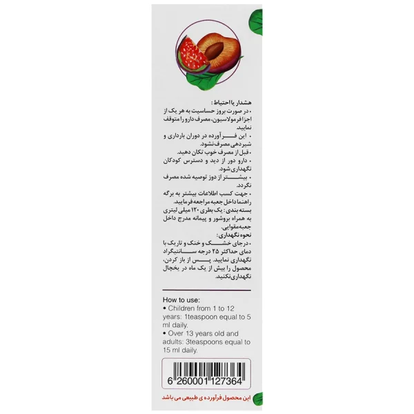 Plumofig Laxative Syrup
