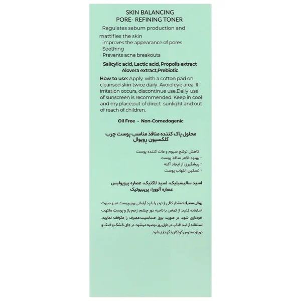 Revival Pore Refining Toner 150 ml