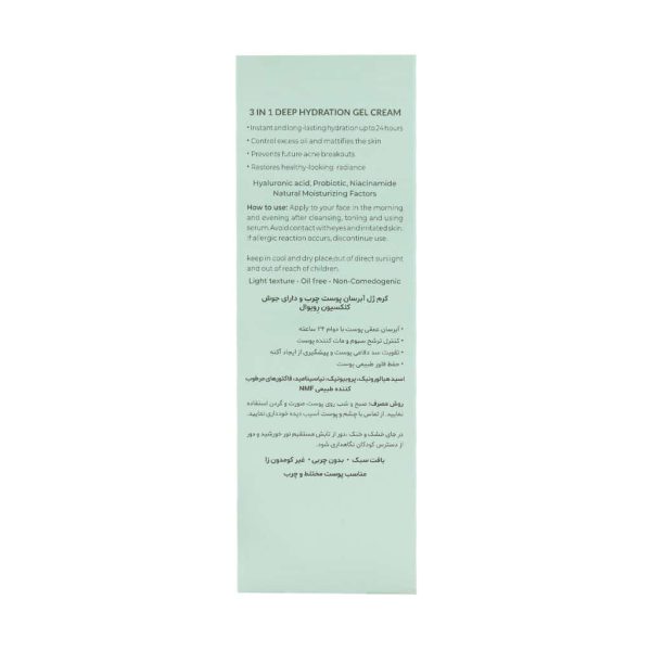 Revival 3 IN 1 Deep Hydrating Gel Cream 40 ml