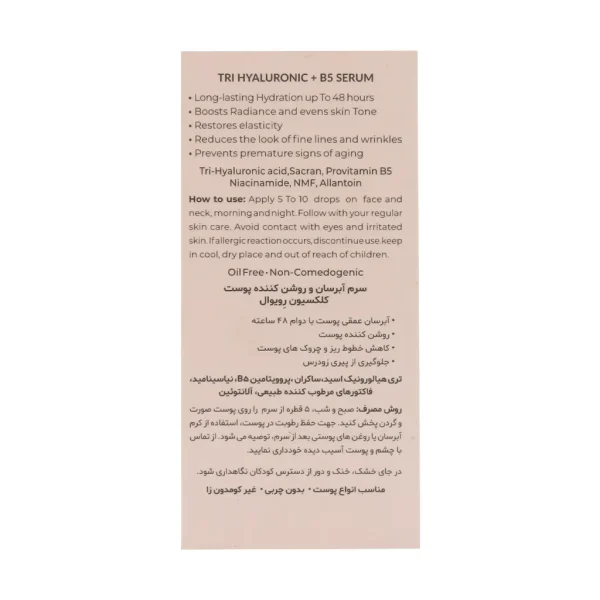 Revival Deep Hydration Serum 30 ml