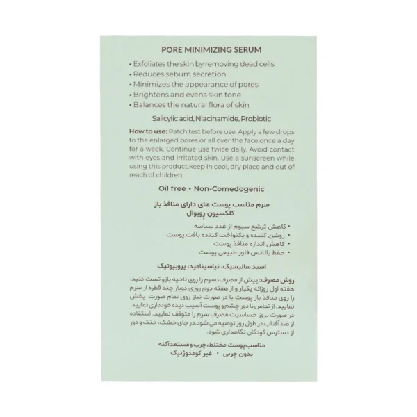 Revival Probiotic Pore Minimizing Serum 15 ml