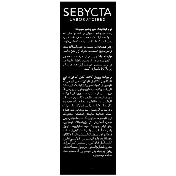 Sebycta Skin Lift Eye Cream 15 ml
