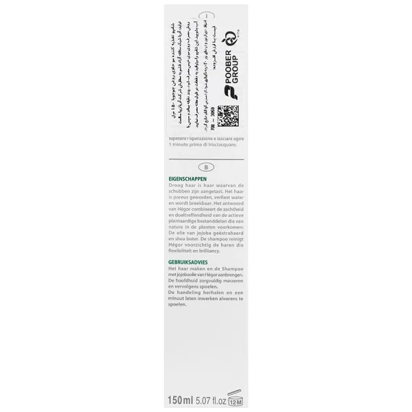 Hegor Huile De Jojoba Hair Shampoo 150 ml
