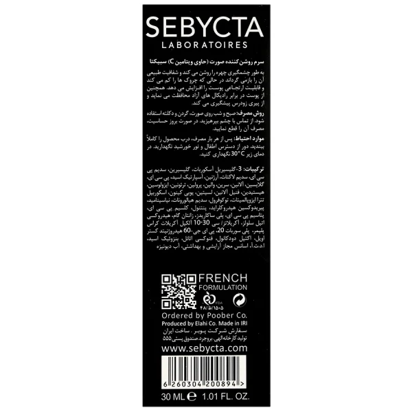 Sebycta Skin C Vit Serum 30 ml
