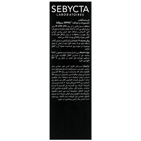 Sebycta SPF50 Wrinkle And Dark Spot Sunscreen Cream 40 Ml