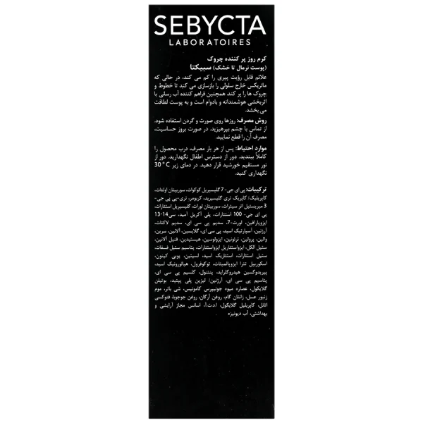 Sebycta Skin Fill Day Cream For Dry Skin 40 ml