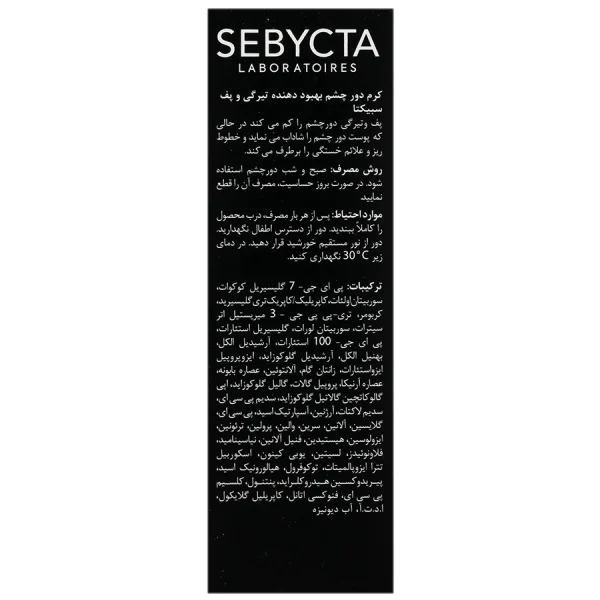 Sebycta Skin Fresh Eye Cream 15 ml