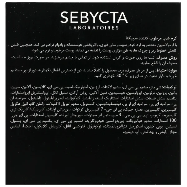 Sebycta Skin Hydra Night Cream 50 ml