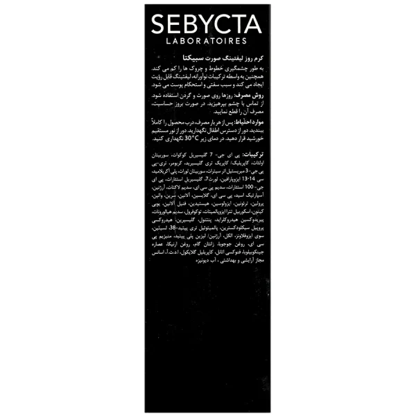 Sebycta Skin Life Day Cream 40 ml