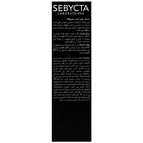 Sebycta Skin Rejuvenating Mask 50 ml