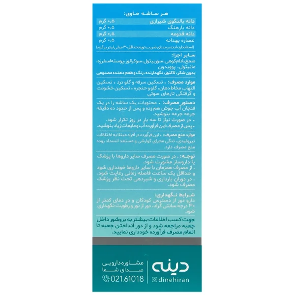 Dineh Taradin Granule 10 Sachets