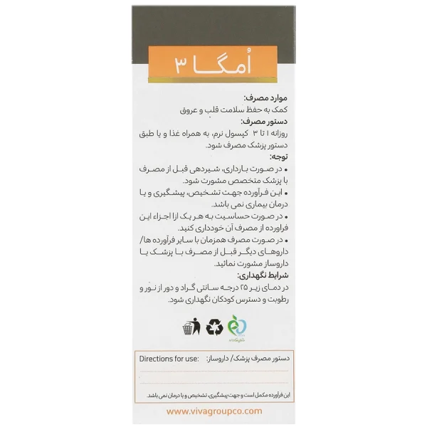 Vitaviva Omega 3 30 Softgels