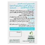 پودر آب پنیر افتیمونی 10 عددی - Image 3