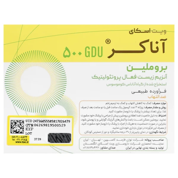 آناکر 500 ویت اسکای 30 عددی
